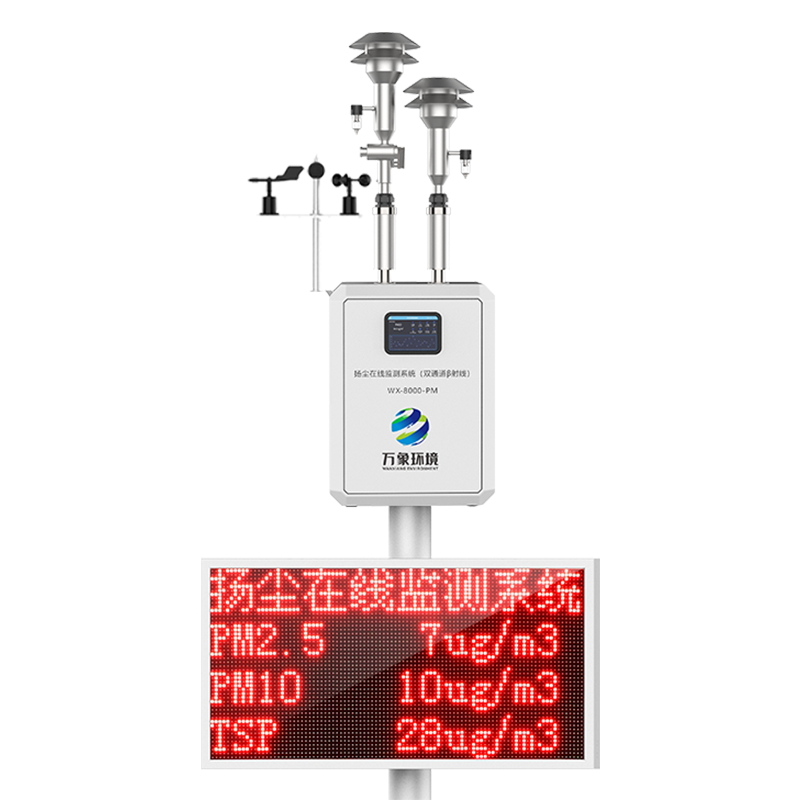 pm2.5在線監(jiān)測設備