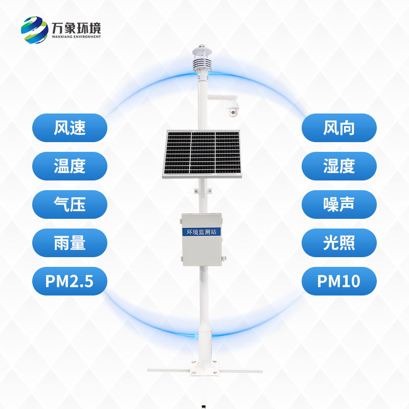 超聲波氣象站可以為農(nóng)業(yè)生產(chǎn)提供什么？