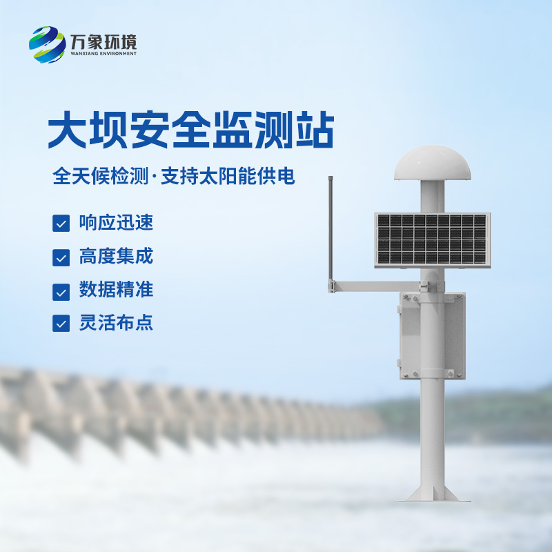 地質(zhì)災(zāi)害GNSS監(jiān)測(cè)儀對(duì)于大壩、邊坡安全有什么作用？