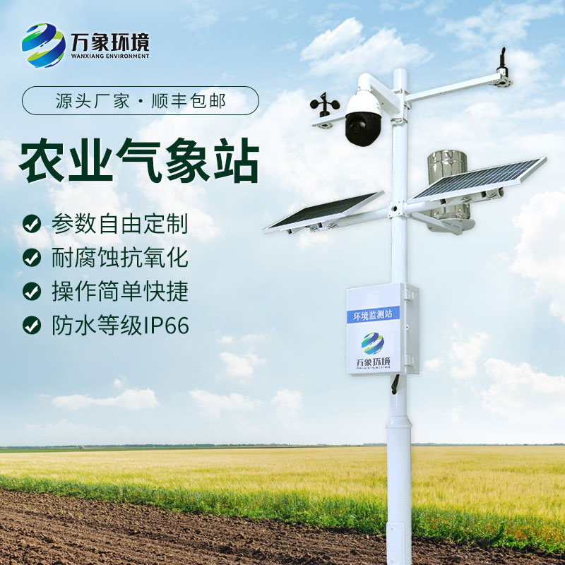 農(nóng)田環(huán)境信息采集與遠(yuǎn)程監(jiān)測(cè)系統(tǒng)對(duì)農(nóng)田的幫助是什么？
