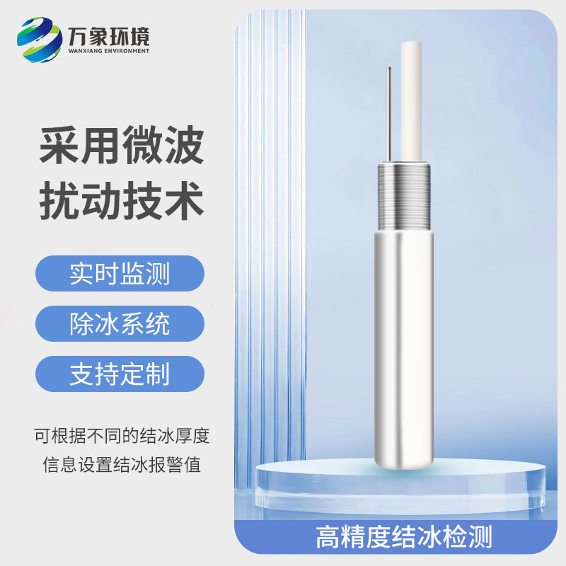 北方冬季離不開(kāi)橋梁結(jié)冰傳感器？