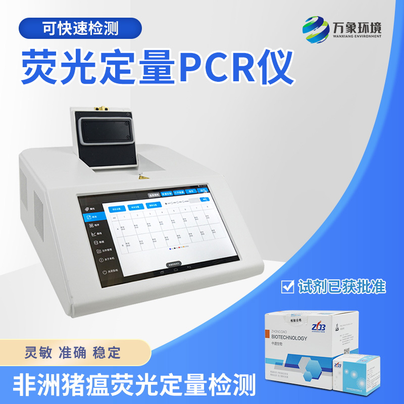 非洲豬瘟快速篩查系統(tǒng)還有什么作用？
