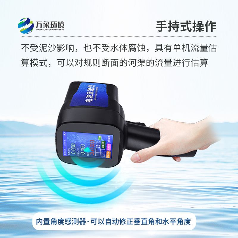 水文雷達(dá)測(cè)速儀，除了便攜還有什么技術(shù)優(yōu)勢(shì)？