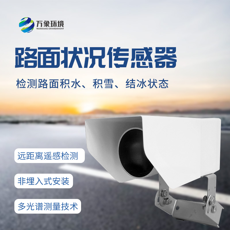 非接觸式路面?zhèn)鞲衅?/></p></span></p><p><br/></p>
<br />
文章地址：http://www.chscjgw.com/gsxw/1740.html
</div>
<ul class=