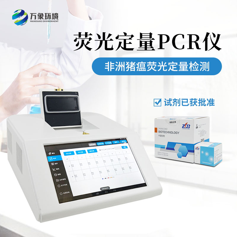 單通道16孔非洲豬瘟檢測儀：畜牧業(yè)的守護神，作用遠不止檢測