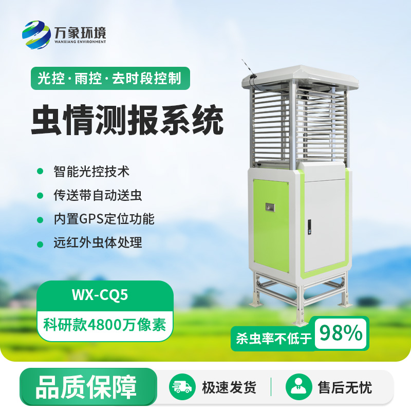 高清款蟲情測報(bào)儀有多高清？4800萬像素來解答