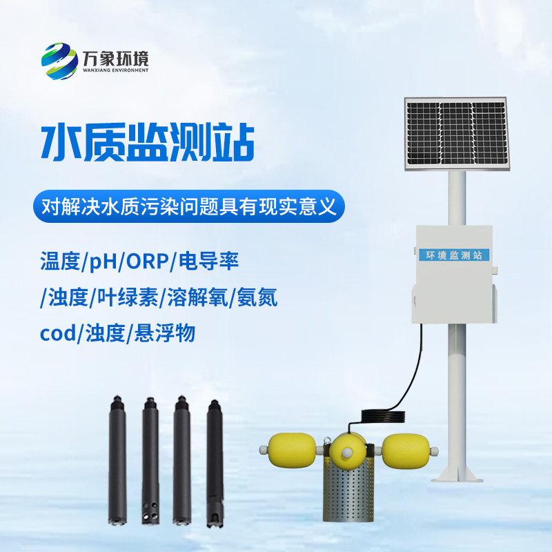 水生態(tài)監(jiān)測(cè)系統(tǒng)，水產(chǎn)養(yǎng)殖業(yè)創(chuàng)新監(jiān)測(cè)水質(zhì)工具