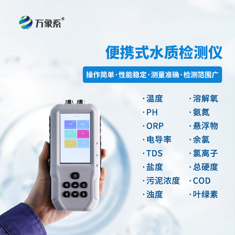 水質(zhì)電導(dǎo)率測定儀，究竟好在哪？